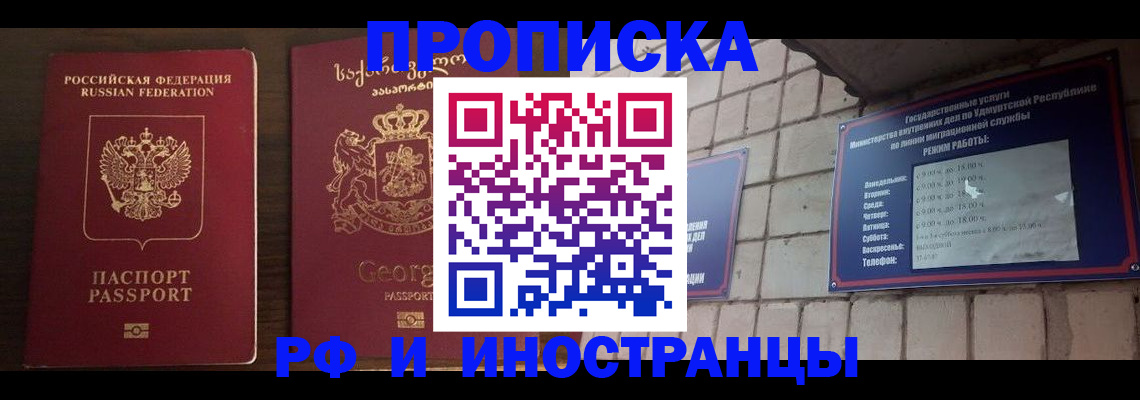 временная регистрация поиск в Петровске