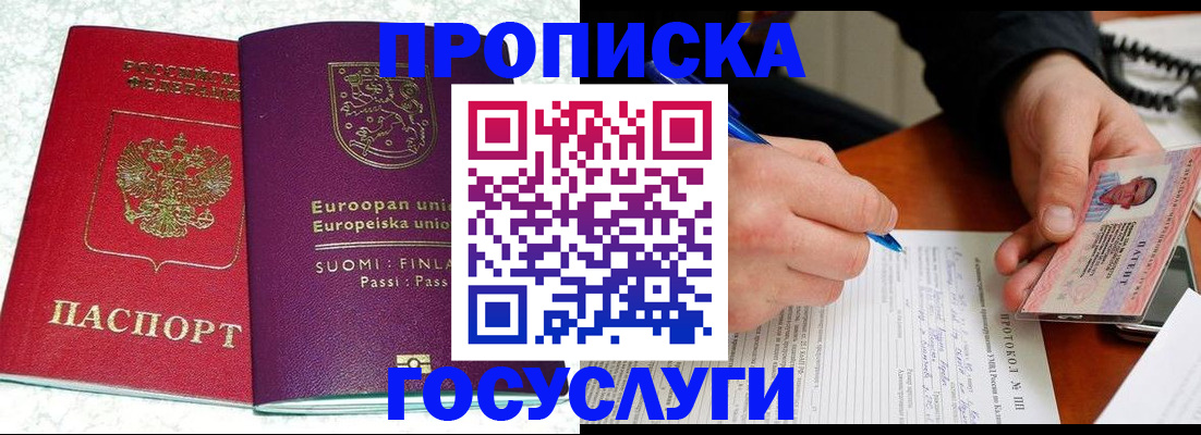 регистрация в Петровске